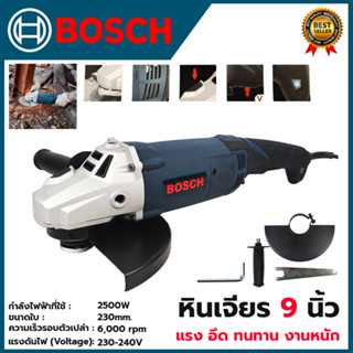 BOSCH เครื่องเจียร  9 นิ้ว รุ่น M14 (AAA)