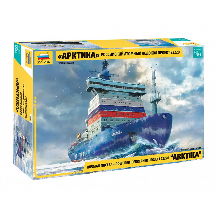พลาสติก โมเดล ประกอบ ZVEZDA สเกล 1/350 Russian nuclear-powered icebreaker project 22220 "ARKTIKA" (9