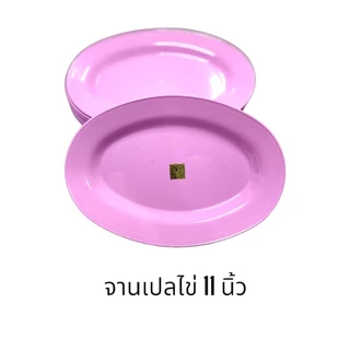 จานเปลไข่พลาสติก ABS (จำนวน 12 ใบ) สำหรับร้านอาหาร สีฟ้า สีขาว สีชมพู