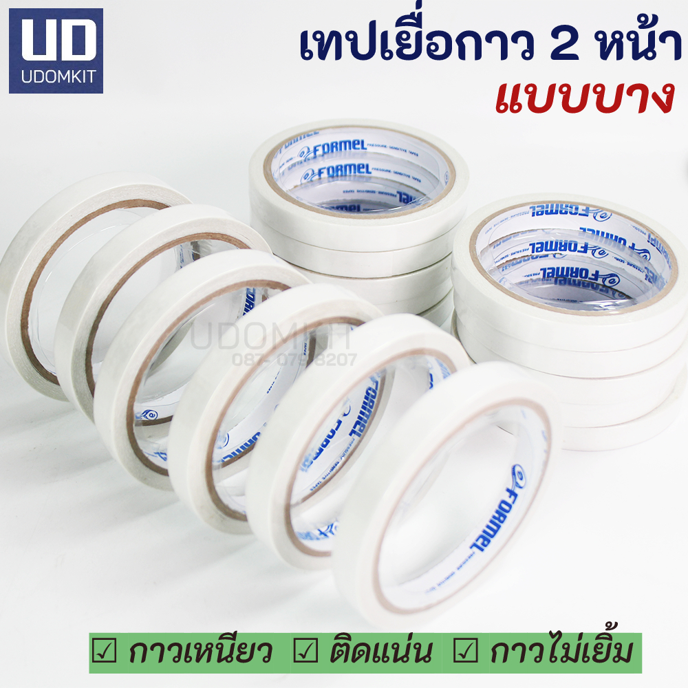 เทปกาวสองหน้า เทปเยื่อกาว 2 หน้า กาวสองหน้า 12มม. 18มม. ยาว 10 หลา FORMEL