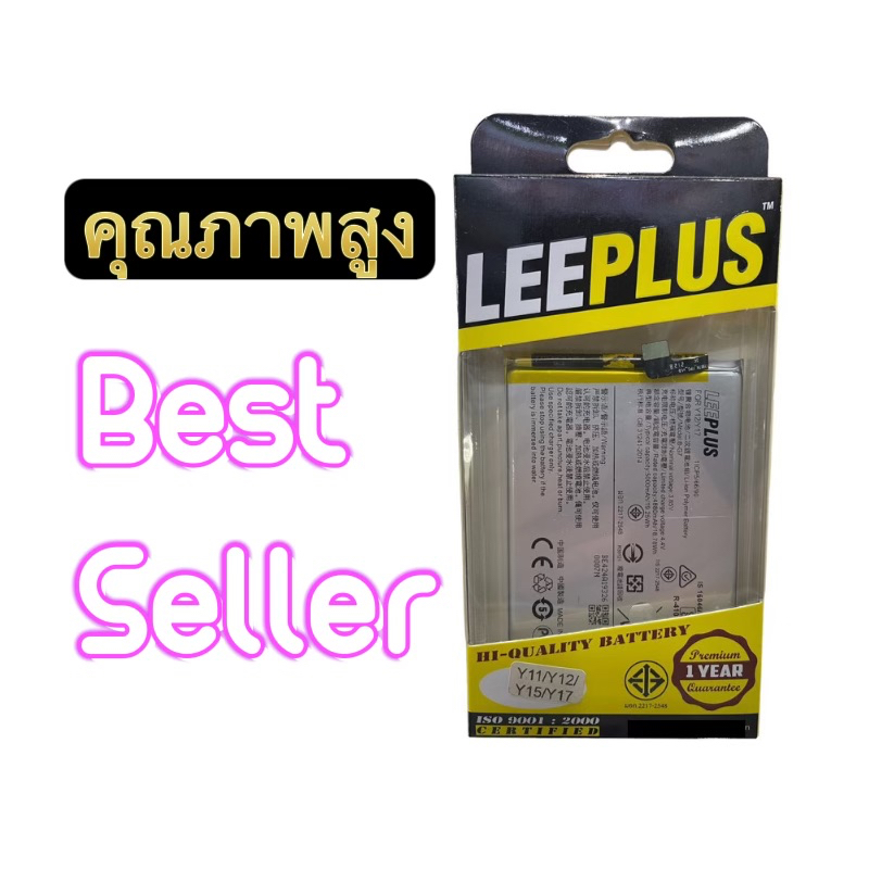 ✅ Battery B-G7 For แบตวิโว่ แบตvivo วีโว่ แบตดีมี มอก. vivo  Y11 Y12 Y15(1901) Y17 ใช้ด้วยกันได้ค่ะ 