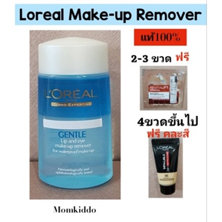 แท้100%หมดอายุ 11/25 ลอริอัล  Loreal Lip and eye makeup remover 125 ml.ลอรีอัล เจนเทิล ลิป แอนด์ อาย เมคอัพรีมูฟเวอร์