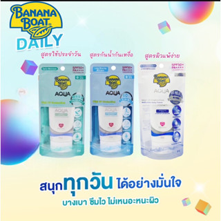 💥Banana boat simply protect daily&amp;long wearing SPF 50+PA++++💥