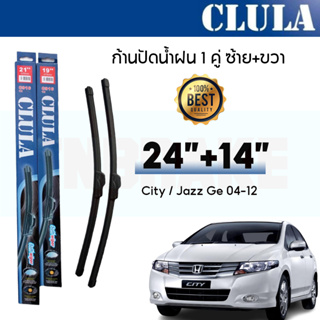 ที่ปัดน้ำฝน ใบปัดน้ำฝน ซิลิโคน ตรงรุ่น Honda City 2009 ไซส์ 24-14 ยี่ห้อ CLULA การปัดที่ดีเยี่ยมแนบติดกระจก