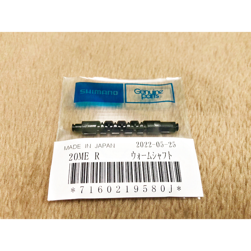 อะไหล่เฟืองตัวหนอนรอก Shimano 21 Antares DC / 23-20 Metanium / 22 Bantam / 22 Aldebaran BFS [ Part No. 10EET ]