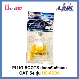 ปลอกหุ้มหัวแลน RJ45 (PLUG BOOT) LINK รุ่น US-6005 จำนวน 10 ตัว