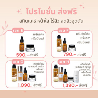 เซตสกินแคร์ LAPA ลดสิว สิวอักเสบ สิวอุดตัน ลดรอยสิว ป้องกันสิวใหม่ เสริมเกราะป้องกันผิว ผิวแข็งแรง