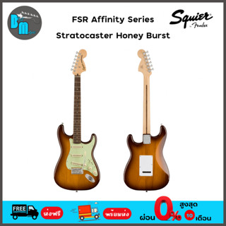 Squier FSR Affinity Series Stratocaster Honey Burst กีต้าร์ไฟฟ้า