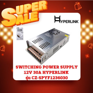 SWITCHING POWER SUPPLY 12V 30A HYPERLINK รุ่น CZ-SPYF1236030