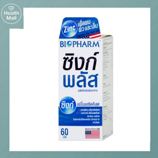 BIOPHARM ZINC PLUS 60 TAB ไบโอฟาร์ม ซิงก์ พลัส บรรจุ 60 เม็ด