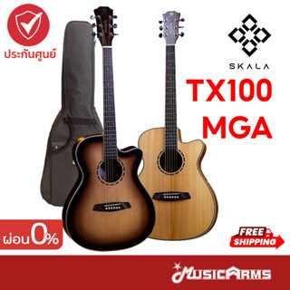 Skala Guitar TX100 MGA EQ / TX100 MGA โปร่งธรรมดา/โปร่งไฟฟ้า TX100-MGA-EQ / TX100-MGA Music Arms