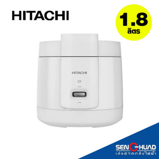 Hitachi หม้อหุงข้าวอุ่นทิพย์ (800 วัตต์, 1.8 ลิตร) รุ่น RZ-S18MM