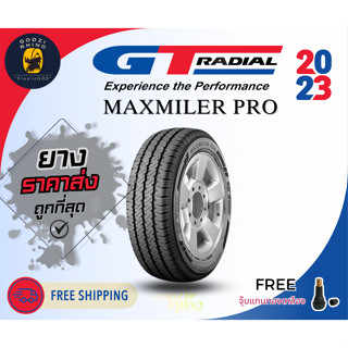 ส่งฟรี GT RADAIL รุ่น MAXMILER PRO ยางใหม่ปี 2023🔥 (ราคาต่อ 1เส้น) ยางรถยนต์ขอบ15-16 ฟรีจุ๊บลมยาง มีประกันจากโรง