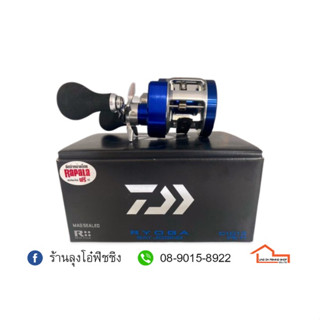 รอกเบส Daiwa Ryoga Bay Jigging C1012 PE-SH