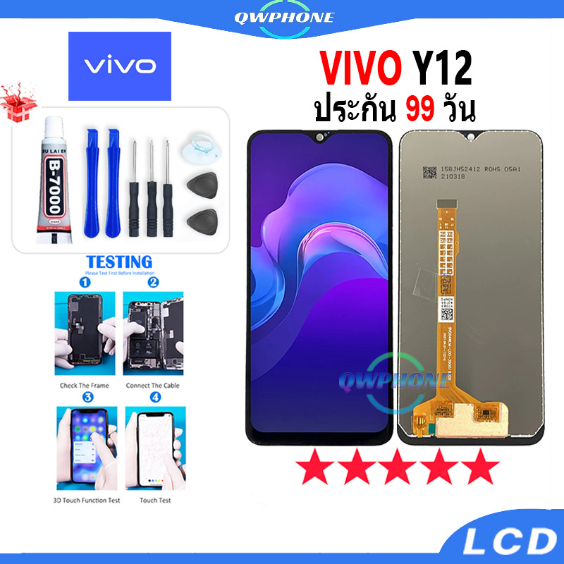 LCD VIVO Y12 หน้าจอ+ทัช หน้าจอโทรศัพท์ หน้าจอ จอ vivo y12,y11,y15,y17 จอแถมชุดไขควง+กาว