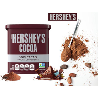 Hersheys Cocoa โกโก้ผงตรา เฮอร์ชีส์ 226 กรัม ฮาลาล (HALAL)