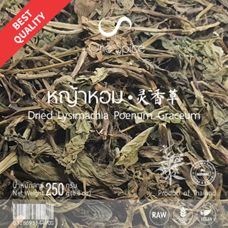 OneSpice หญ้าหอม 250 กรัม | สมุนไพร เหล่งเฮียเช่า แห้ง | Dried Lysimachia Foenum Graecum / Ling Xiang Cao YHM