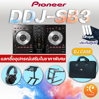 [ใส่โค้ดลด 1000บ.] [กทม.ส่งด่วนทันที] Pioneer DDJ-SB3 ประกันศูนย์มหาจักร Pioneer DDJSB3 Pioneer DDJ-SB3-S