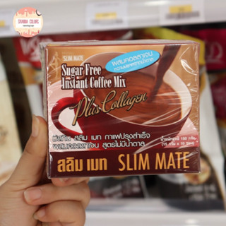 Mistine Slim Mate Sugar Free Instant Coffee Mix กาแฟผสมคอลลาเจน สูตรไม่มีน้ำตาล (1 กล่อง /10 ซอง)