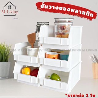 S-0031กล่องเก็บของ กล่องใส่ของ ตะกร้าใส่ของ กล่อง organizer ซ้อนได้