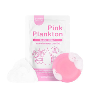 สบู่ พิงค์เเพลงตอน โซล Seoul ลดสิว ผิวชุ่มชื้น กระจ่างใส Pink Planton ล้างหน้า ทำความสะอาดหน้า