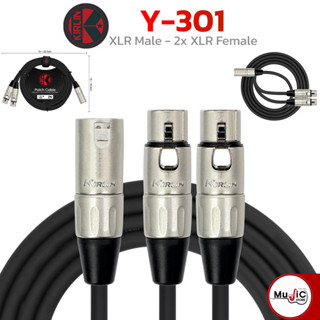 KIRLIN สายแจ็ค รุ่น Y-301 ขนาด 2 เมตร สาย XLR Male - 2x XLR Female