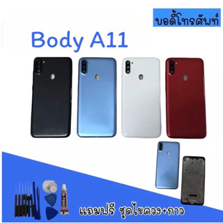 Body A11 บอดี้ A11 เคสกลาง+ฝาหลัง บอดี้ บอดี้A11  สินค้ามีพร้อมส่ง