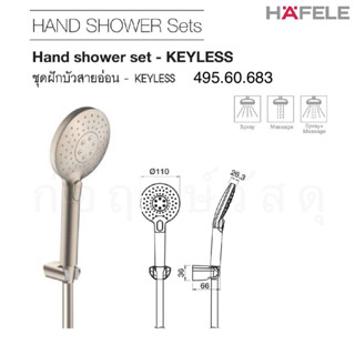 HAFELE ชุดฝักบัวสายอ่อน 495.60.683 สีนิกเกิ้ลปัดลาย HAND SHOWER SETS - KEYLESS