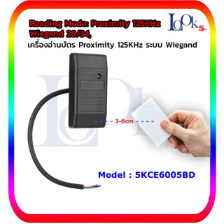 Wiegand Reader RFID 125KHz LK-6005BD หน้ากากรับสัญญาณ วีแกนเครื่องทาบการ์ด กันน้ำ WG26/34 โครตทน