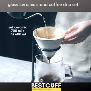 BESTCOFF ชุดดริปกาแฟ เซรามิค แก้ว ขาตั้ง Ceramic glass stand coffee drip set