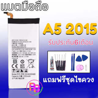 แบต A5,แบต E5 Battery​ A5,A500,A5 2015/E5,E500,E5 2015 แบตเตอรี่โทรศัพท์มือถือ​ A5💥รับประกัน 6 เดือน