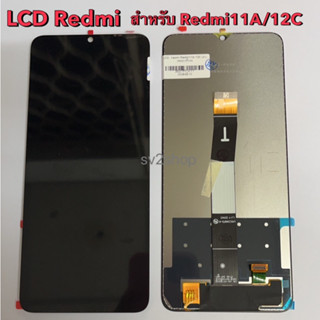 หน้าจอใช สำหรับ redmi LCD redmi  11A 12C หน้าจอ+ทัชสกรีน แถมฟรีชุดไขควง