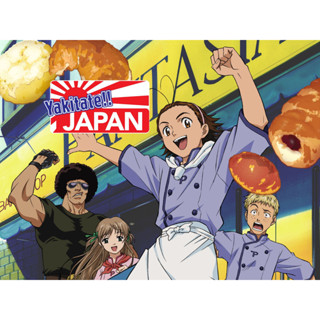 ดีวีดี Yakitate Japan เจปัง แชมป์เปี้ยนสูตรดังเขย่าโลก (พากย์ไทย)