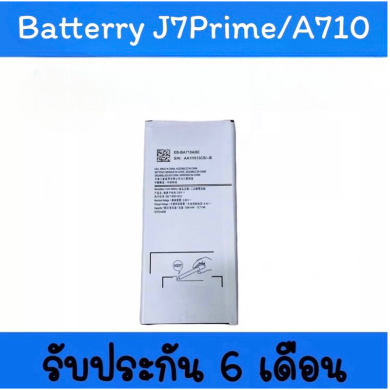 แบตเตอรี่ J7prime/A7 2016 แบตโทรศัพท์มือถือ battery J7prime/A7 2016 แบต J7prime/A7 2016 แบตมือถือJ7p