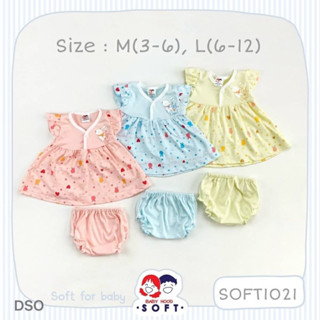 Baby hood Soft เบบี้ฮู๊ดซอร์ฟ  ชุดกระโปรงเด็กผู้หญิง ]ลายกระต่าย ขนาด(3-6M, 6-12M) ผ้านื่มสวมใส่สบาย