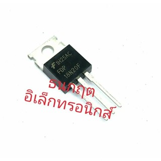 FDP 18N20F  TO220 18A200V MOSFET N-Fet มอสเฟต ทรานซิสเตอร์ สินค้าพร้อมส่ง (ราคา1ตัว)