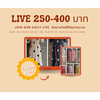 เสื้อผ้านำเข้า🇯🇵 live สด 250-400 บาท