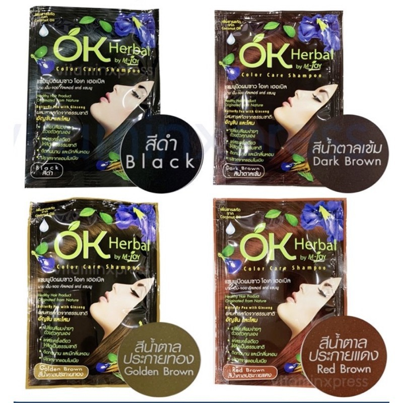 OK Herbal โอเค เฮอเบิล แชมพูปิดผมขาว  แชมพูย้อมผม