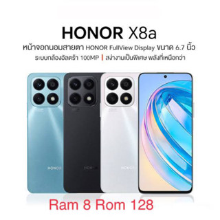 ‼️Honor X8a Ram8 Rom 128 เครื่องศูนย์เคลียร์สต็อค‼️