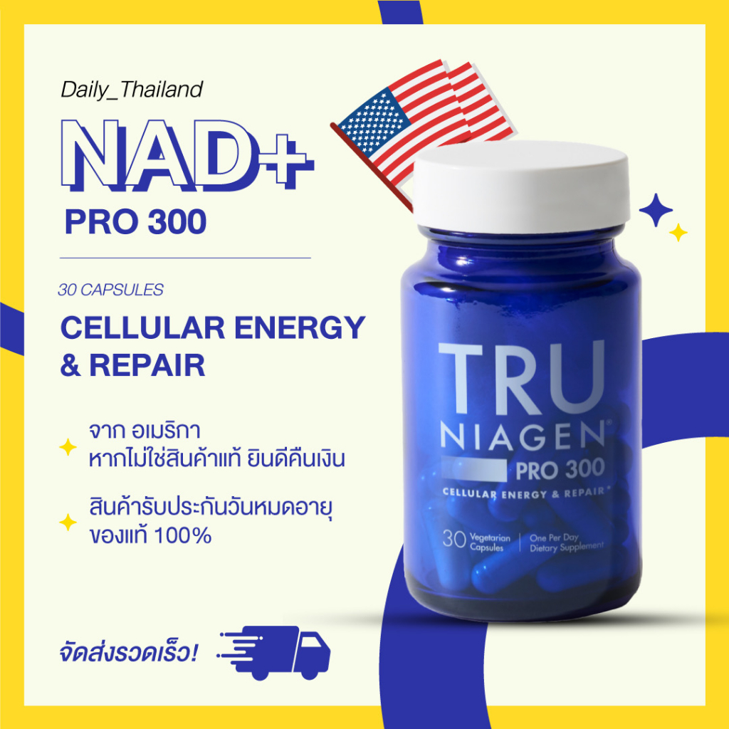 Tru niagen Pro 300 Cellular Energy &amp; Repair 30 Vegetarian Capsules คงความ หนุ่ม สาว NAD+ #life extension nad #nad