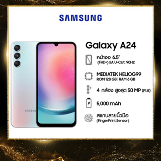 พร้อมส่ง✔️Samsung Galaxy A24 6/128