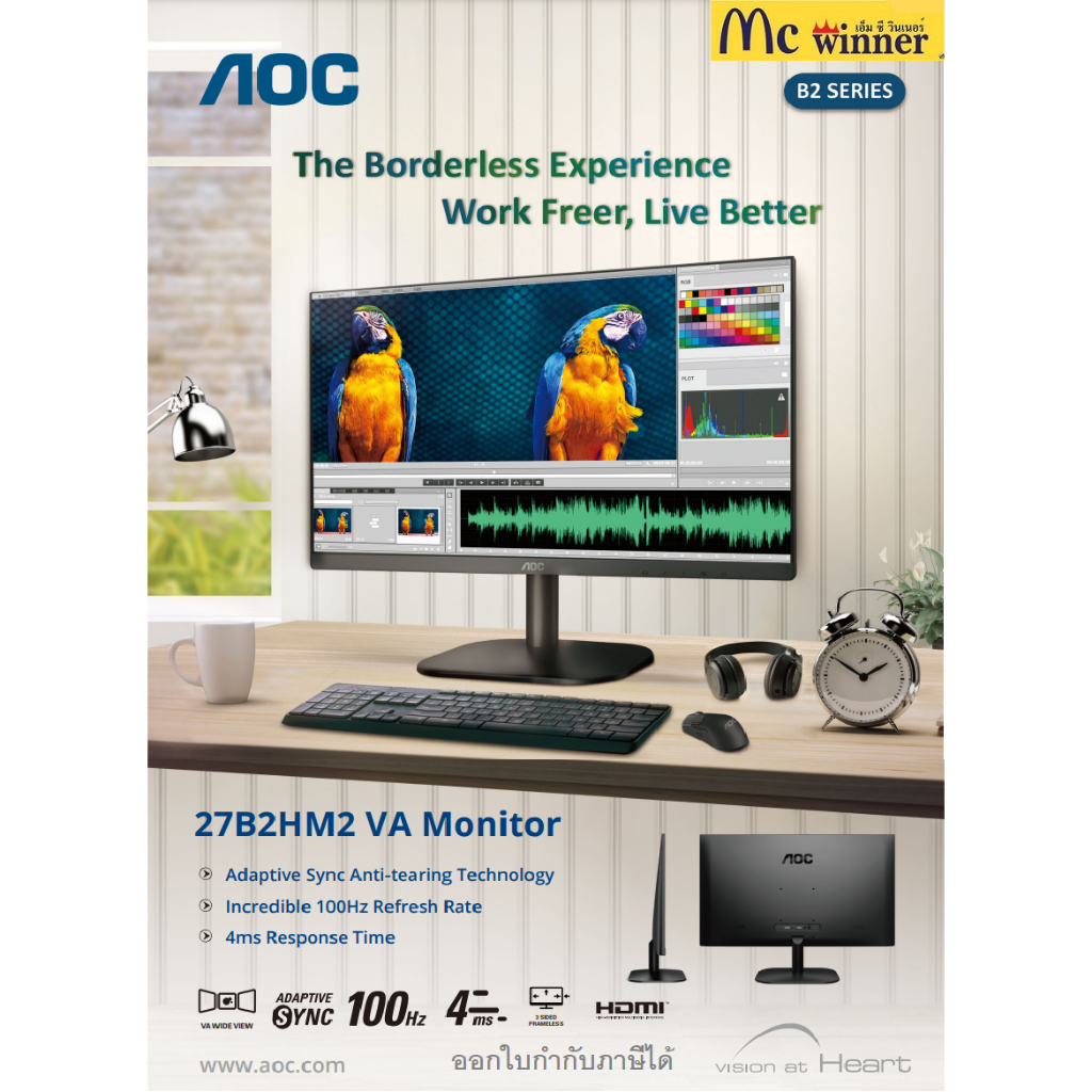 27" MONITOR (จอมอนิเตอร์) AOC 27B2H2 (IPS | HDMI) 100Hz Ficker Free - 3 ปี Onsite Service(By AOC)