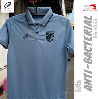 เสื้อโปโลทีมชาติ เสื้อโปโล  Anti-Bacterial Ego Sport รุ่น EG 6185 (รับประกันสวยตรงปก ไม่จกตา)