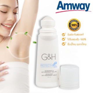 【ของแท้ช็อปไทย】โรลออน G&amp;H Amway ขนาด100 ml. ของแท้💯%（ของขวัญ：amway สติกเกอร์ดูดซับเหงื่อรักแร้）