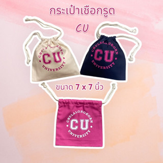 N กระเป๋าเชือกรูด ลาย CU สีกรมท่า สีชมพู จุฬาฯ กระเป๋า ใบเล็ก