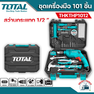 Total ชุดเครื่องมือช่าง พร้อมสว่านกระแทก 1/2 นิ้ว รุ่น THKTHP1012 ( Tools Set ) อุปกรณ์ครบชุด!!