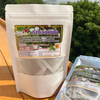 🌿🍵ชาทองพันชั่ง หญ้ามันไก่(White crane flower) บำรุงธาตุ บำรุงร่างกาย และใช้เป็นยาอายุวัฒนะ