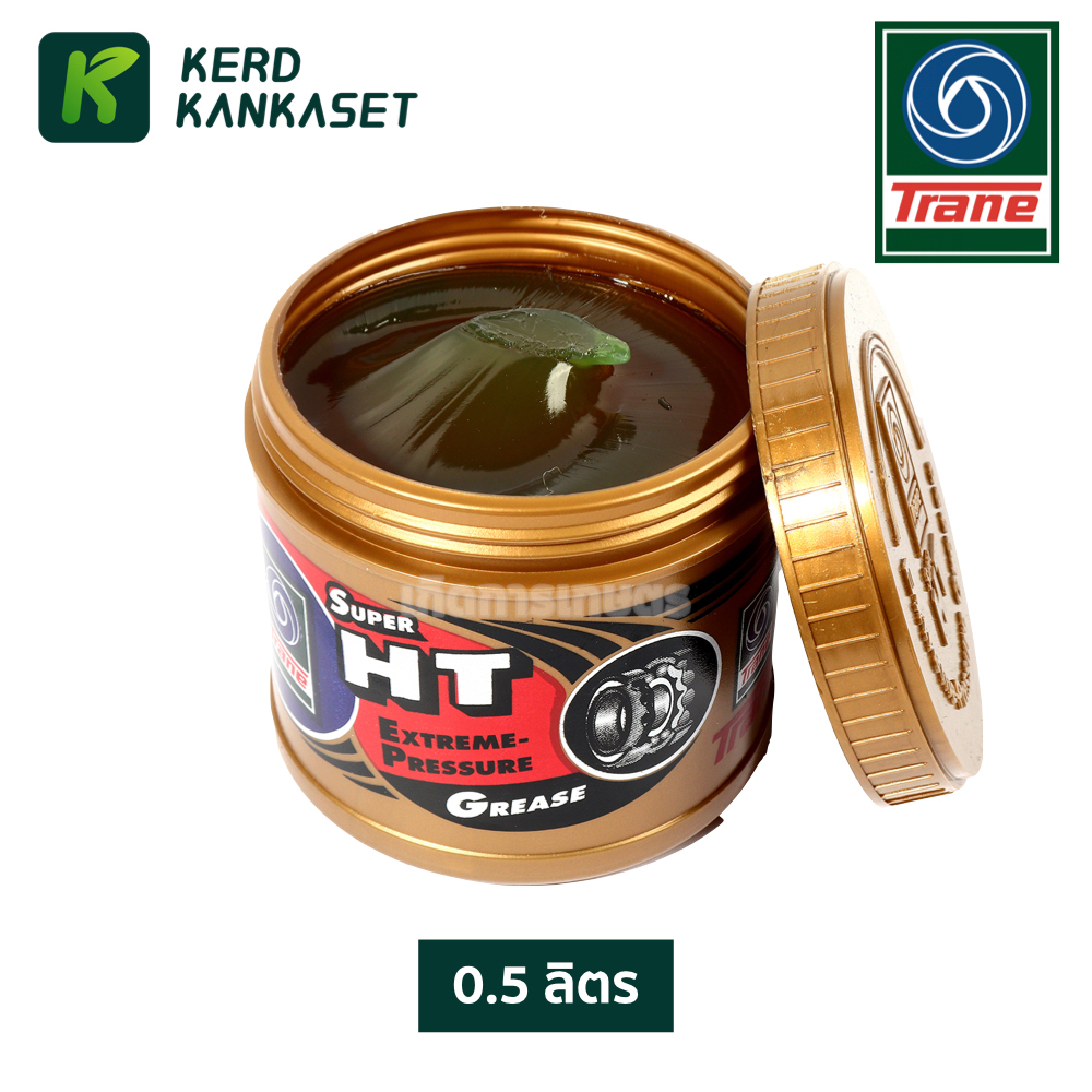 จาระบี เทรน HT ขนาด กระปุก 0.5กก จารบี TRANE เนื้อใส ทนความร้อน TRANE Super HT กันน้ำ