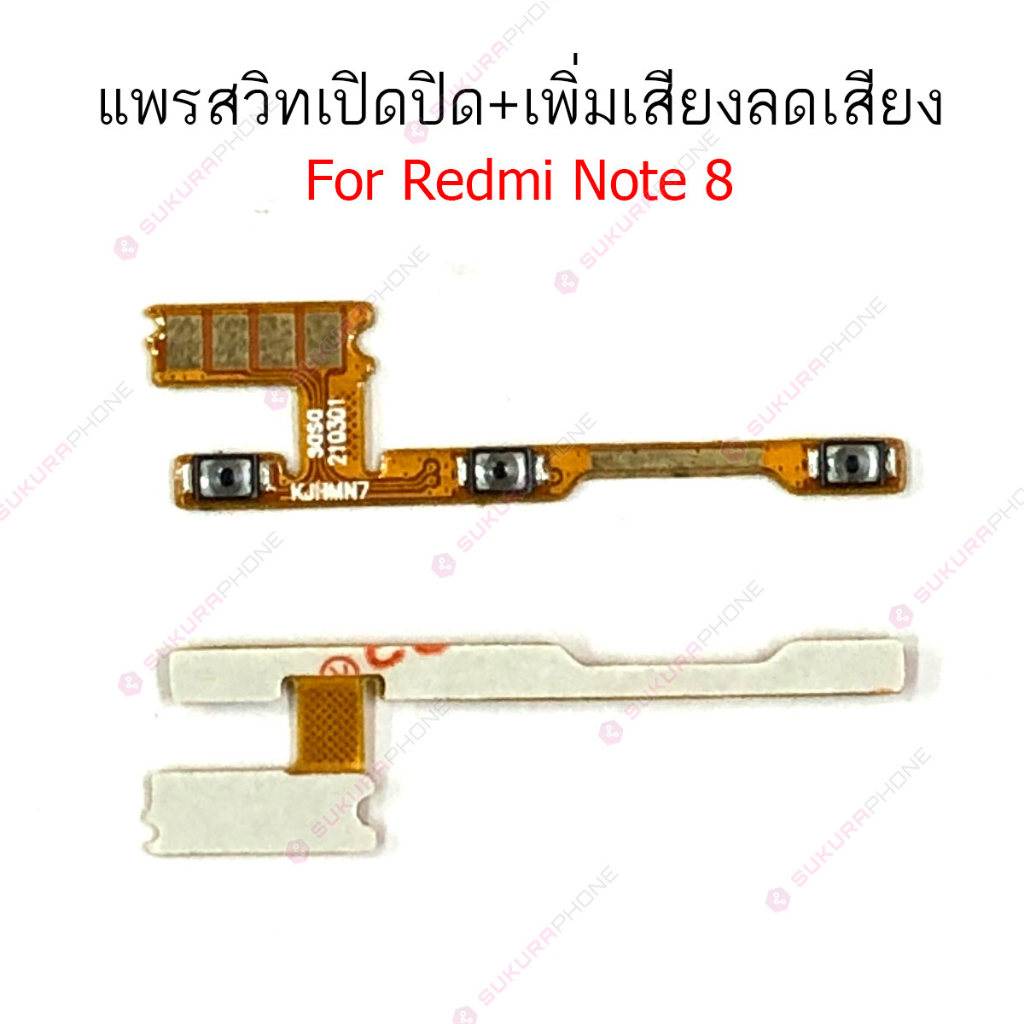 แพรสวิต RM note13 5G แพรสวิตช์สำหรับ redmi note 13 5G power on-off volume ปิดเปิด+เพิ่มเสียงลดเสียง วอรู่ม