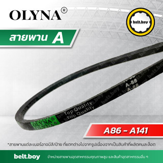 สายพานOLYNAร่องA86-141 ; A86,A87,A88, A89,A90, A91, A92, A93, A94, A95, A96, A97, A98, A99, A100,A141 หน้ากว้าง 12.5 มม.